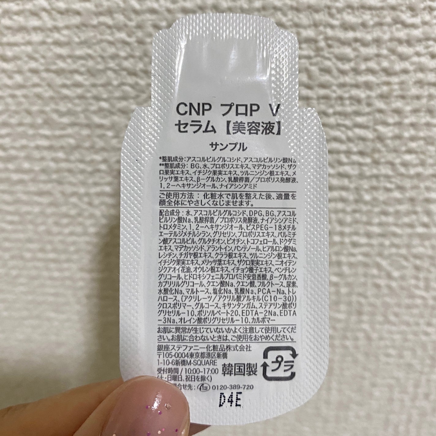CNP プロ P V セラム/CNP Laboratory/美容液を使ったクチコミ(2枚目)