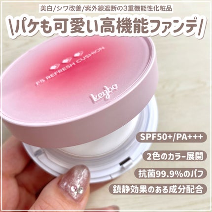 F5 リフレッシュクッション/keybo/クッションファンデーションを使ったクチコミ(2枚目)