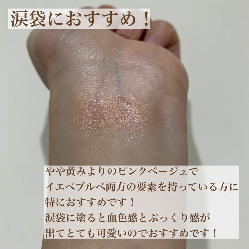 アイリッドニュアンス 01 アプリコットベージュ/UNMIX/単色アイシャドウを使ったクチコミ（3枚目）