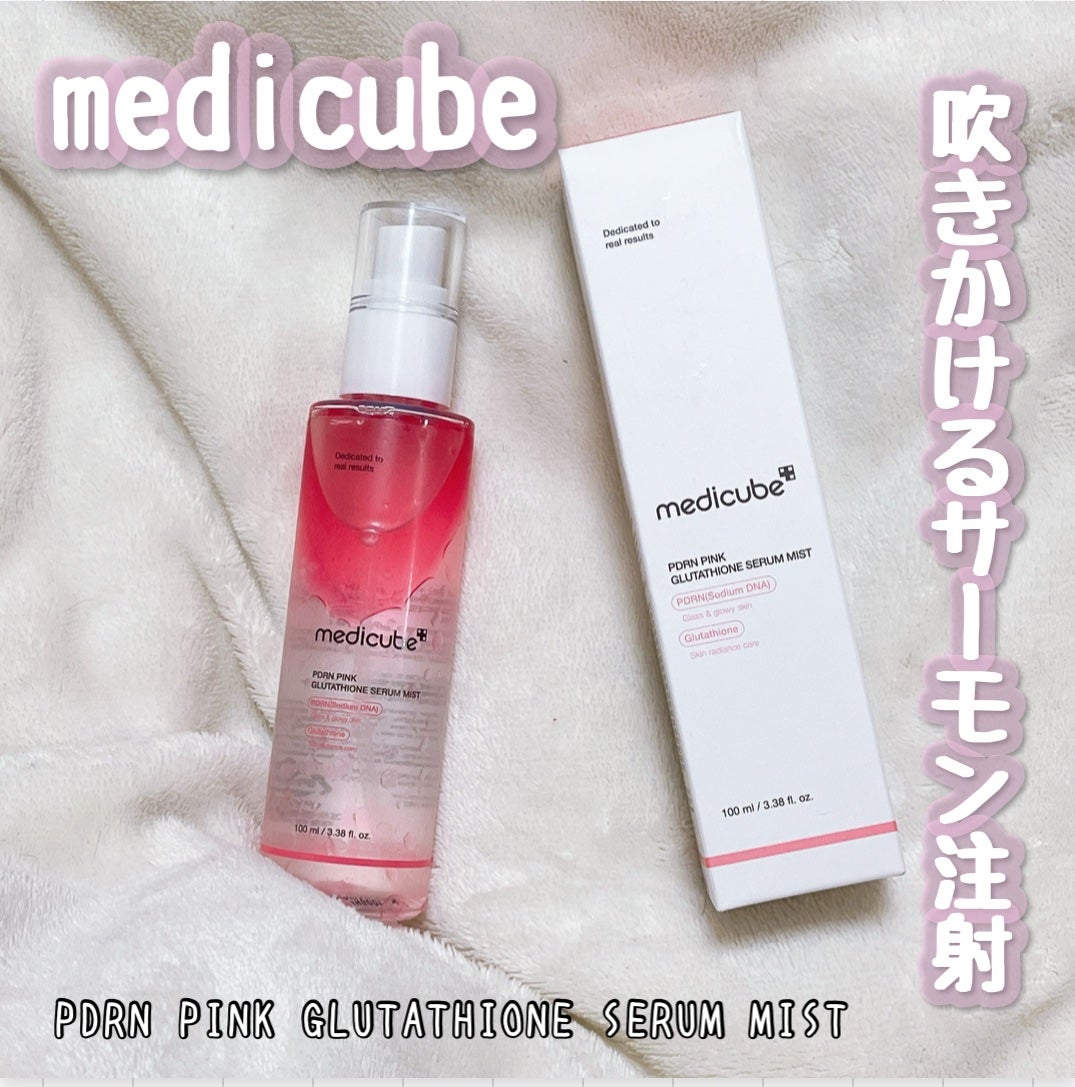 PDRNピンクセラムミスト/MEDICUBE/美容液を使ったクチコミ(1枚目)