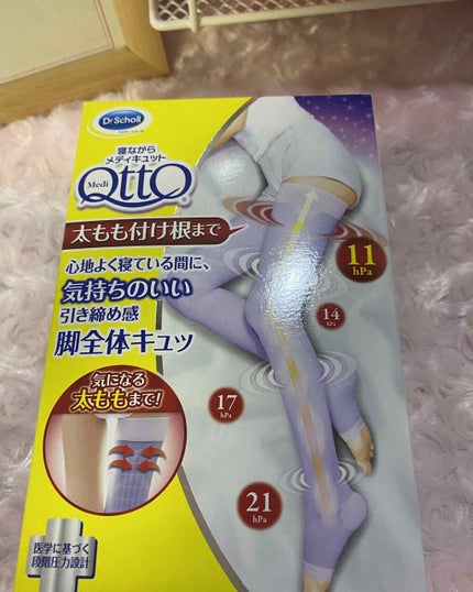 寝ながらメディキュット フルレッグ/メディキュット/着圧ソックス・レギンスを使ったクチコミ(2枚目)
