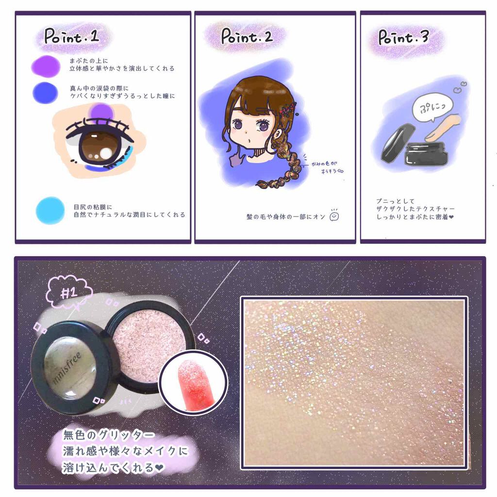 innisfree トゥインクルバームのクチコミ「Innisfree トゥインクルバーム
全色レビュー🙌🏼

✂︎---------------.....」（2枚目）