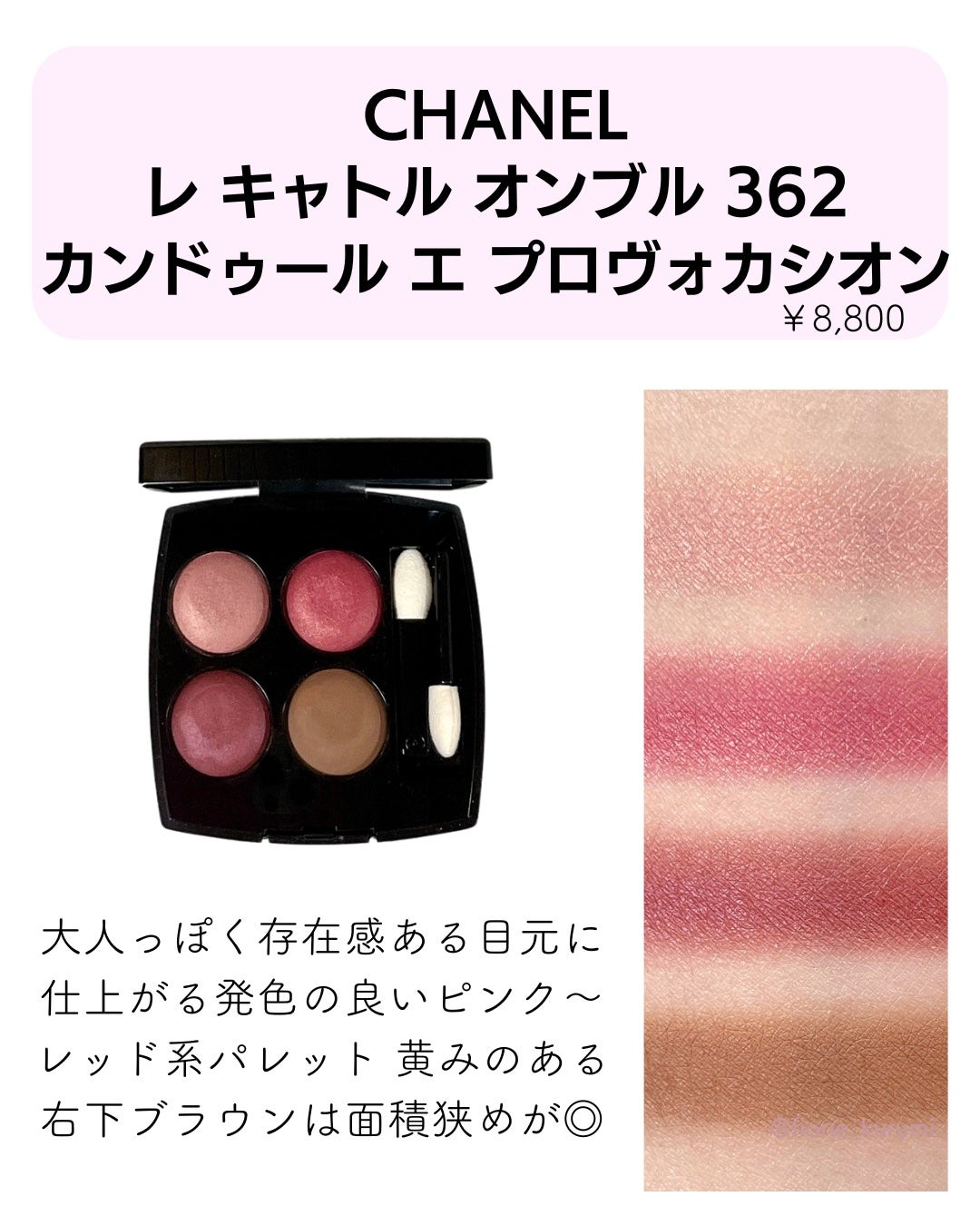 レ キャトル オンブル/CHANEL/アイシャドウパレットを使ったクチコミ(8枚目)