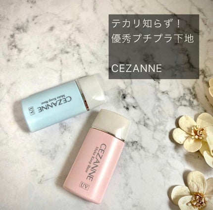 皮脂テカリ防止下地/CEZANNE/化粧下地を使ったクチコミ(1枚目)