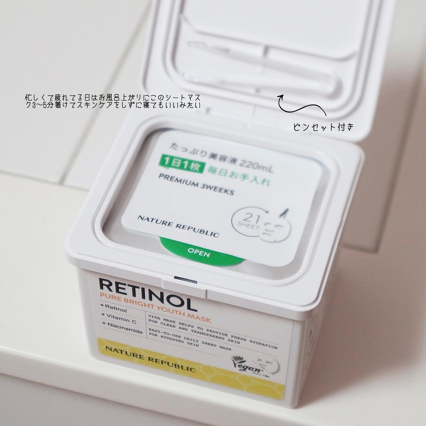 キューブマスク レチノール/ネイチャーリパブリック/シートマスク・パックを使ったクチコミ(5枚目)
