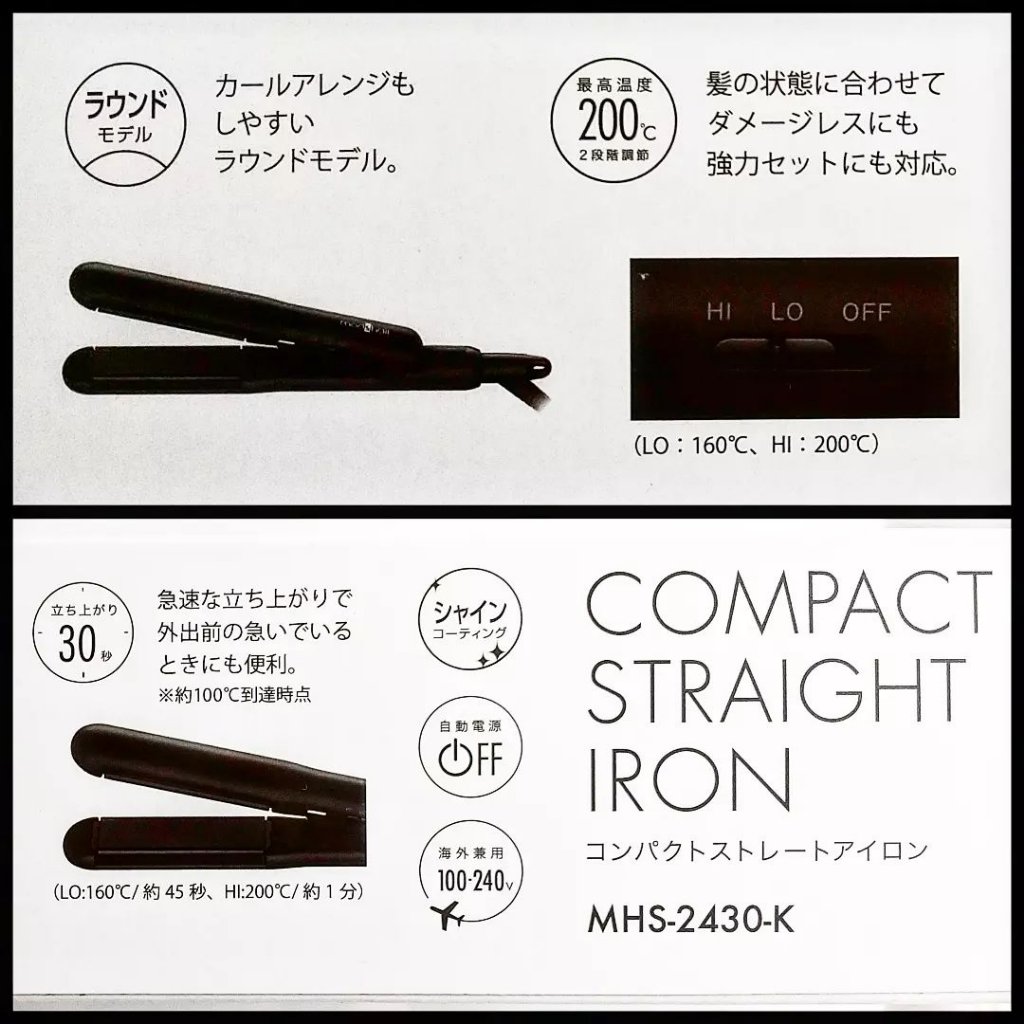 スタイリッシュ コンパクトストレートアイロン（MHS-2430） ブラック/mod's hair/ストレートアイロンを使ったクチコミ（2枚目）