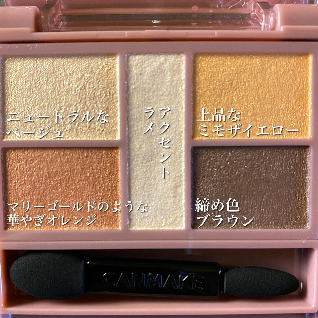 パーフェクトスタイリストアイズ/キャンメイク/アイシャドウパレットを使ったクチコミ（3枚目）
