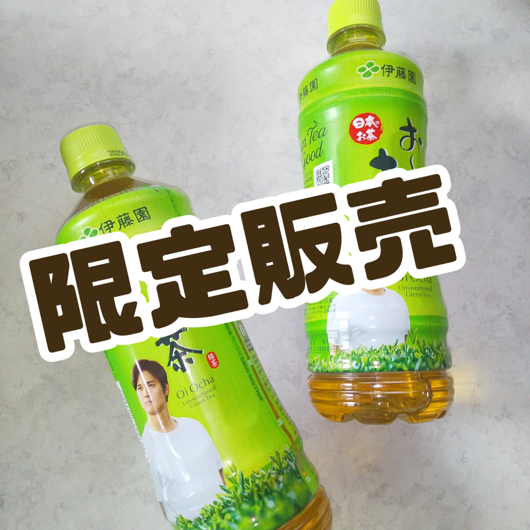 おーいお茶 緑茶/伊藤園/ドリンクを使ったクチコミ（1枚目）