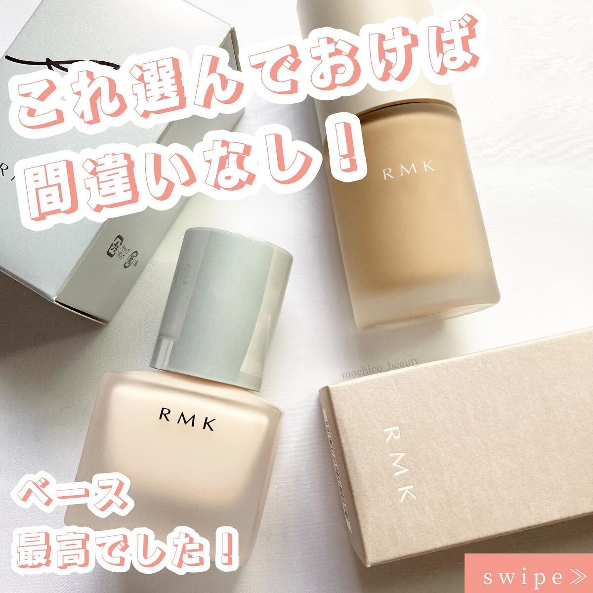 RMK メイクアップベース/RMK/化粧下地を使ったクチコミ（1枚目）