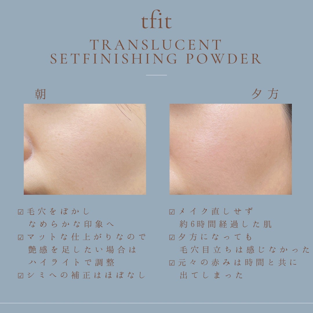 トランスルーセントセットフィニッシングパウダー/TFIT/ルースパウダーを使ったクチコミ(4枚目)