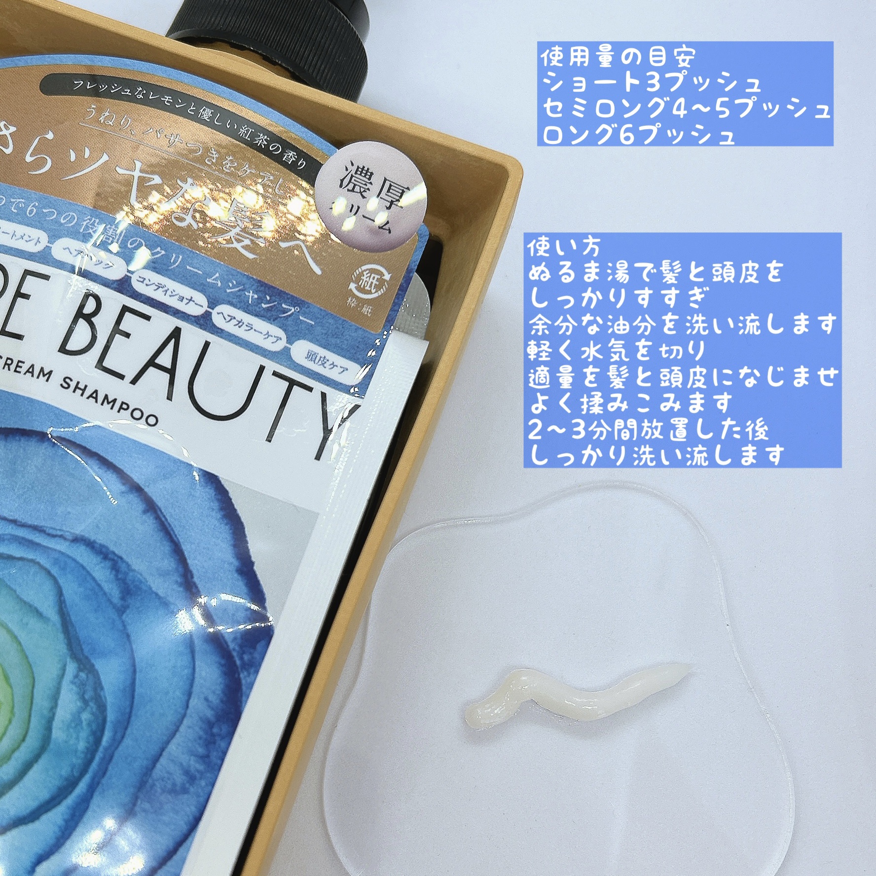 モイストケアミルク/CORE BEAUTY/アウトバストリートメントを使ったクチコミ（2枚目）