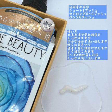 クリームシャンプー/CORE BEAUTY/市販シャンプーを使ったクチコミ(2枚目)
