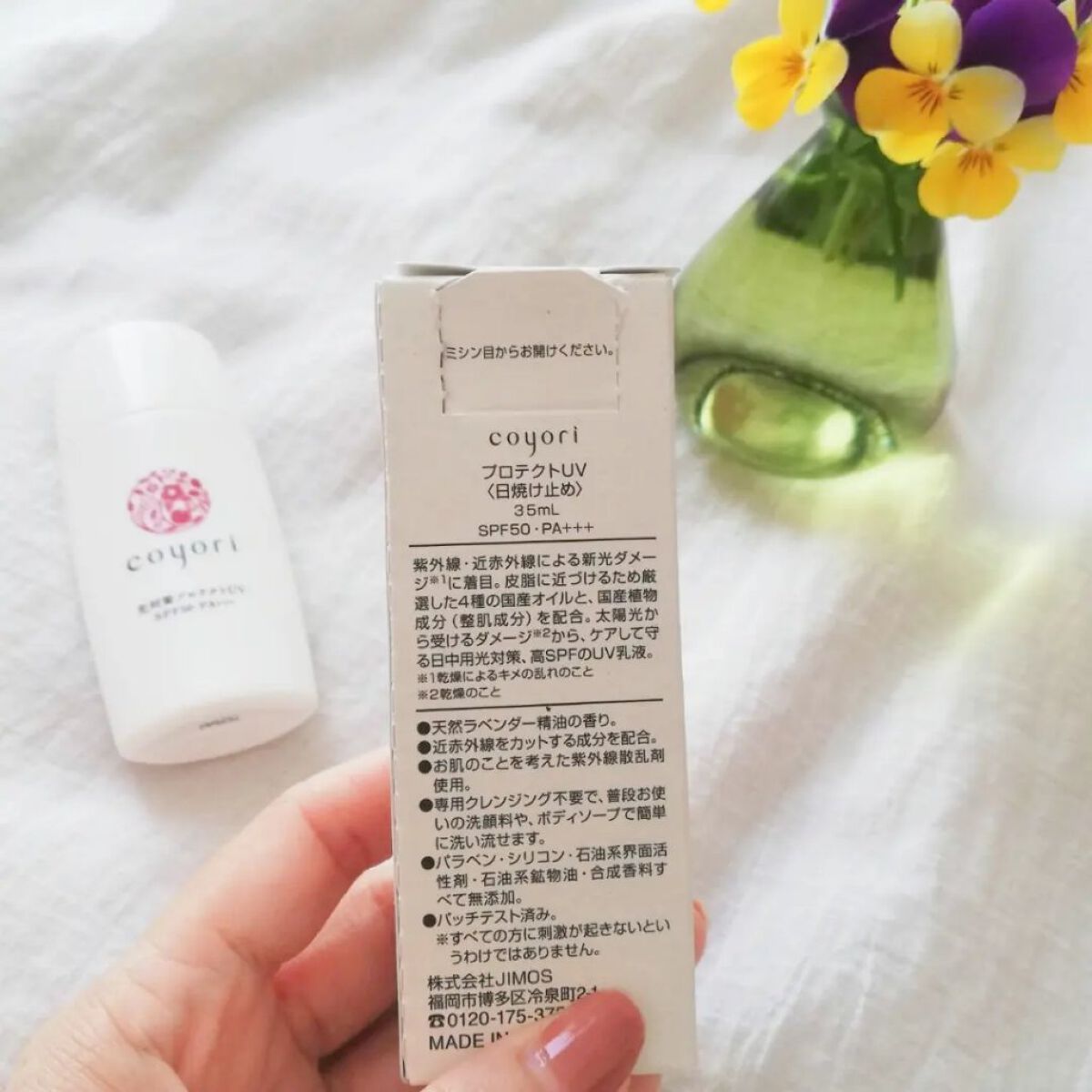 光対策プロテクトUV/Coyori/日焼け止めミルクを使ったクチコミ（3枚目）