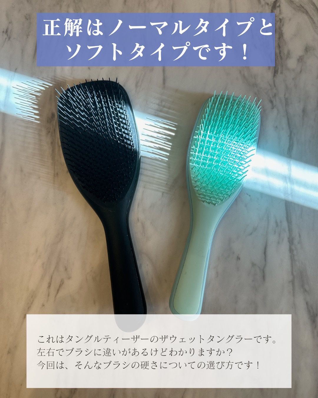 タングルティーザー ザ・アルティメットディタングラー ソフト＆ダメージ アイスグリーン/TANGLE TEEZER/ヘアブラシを使ったクチコミ（2枚目）