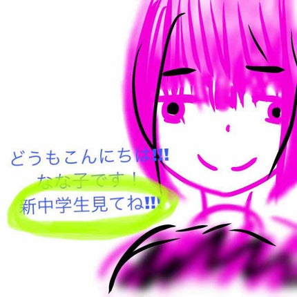 なな子 on LIPS 「どうもこんにちは!!!なな子です(*`・ω・*)画像汚くて、す..」(1枚目)