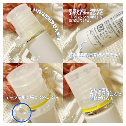 ブライトニング 化粧液 II しっとり<医薬部外品>/ファンケル/化粧水を使ったクチコミ(3枚目)