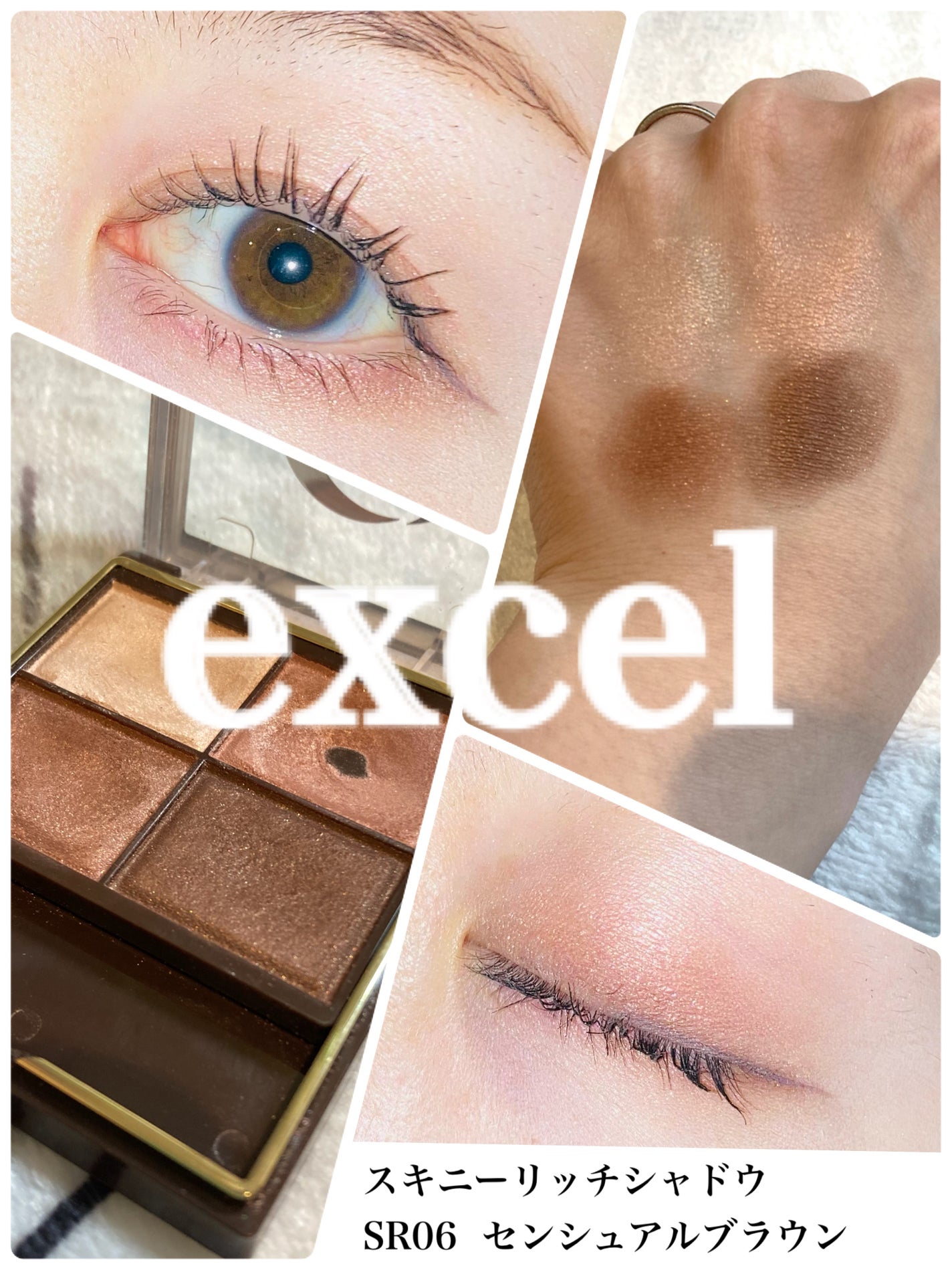 スキニーリッチシャドウ/excel/アイシャドウパレットを使ったクチコミ(1枚目)