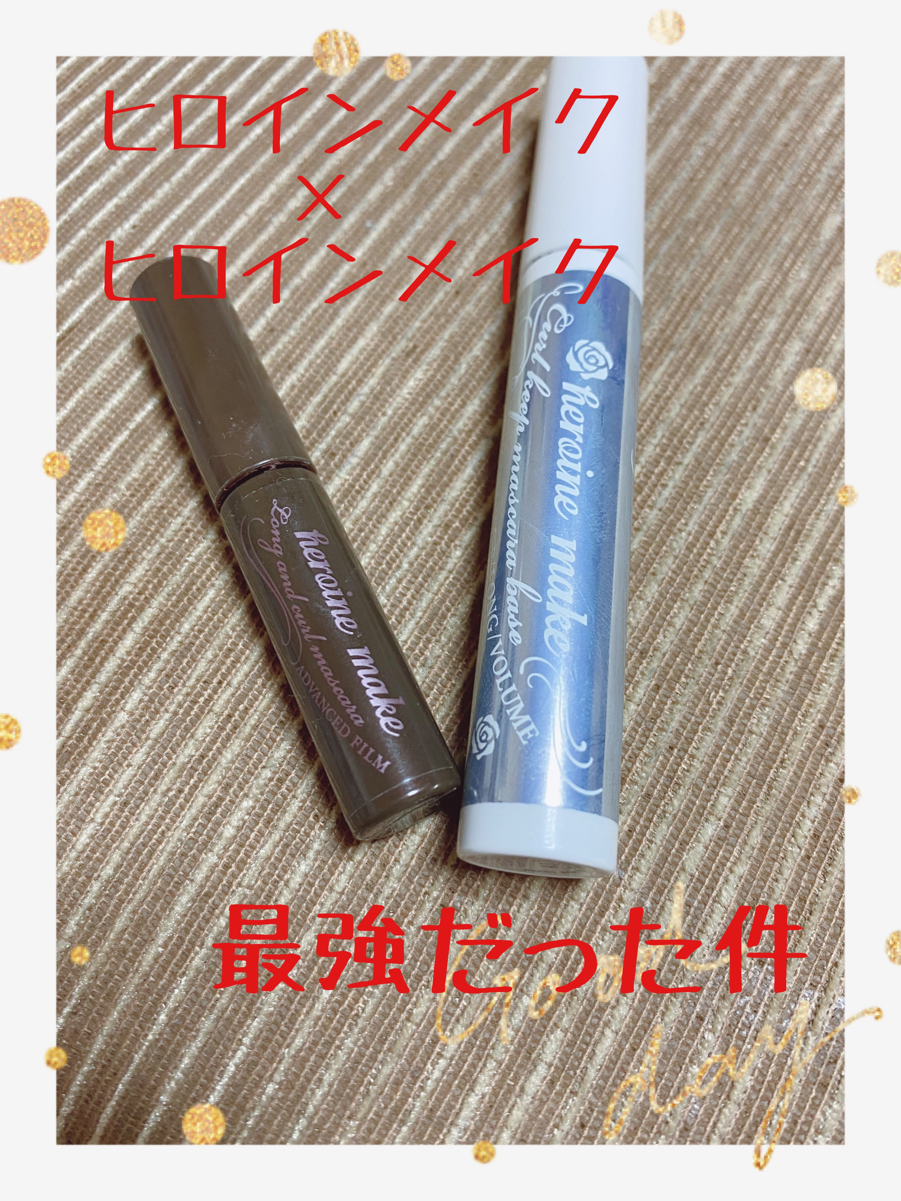 ロング＆カールマスカラ アドバンストフィルム/ヒロインメイク/マスカラを使ったクチコミ（1枚目）