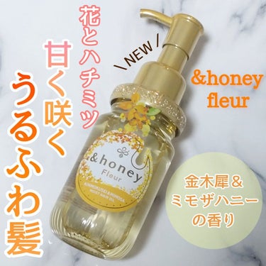 アンドハニー フルール ヘアオイル3.0 オレンジ＆イエロー/&honey/ヘアオイルを使ったクチコミ（1枚目）