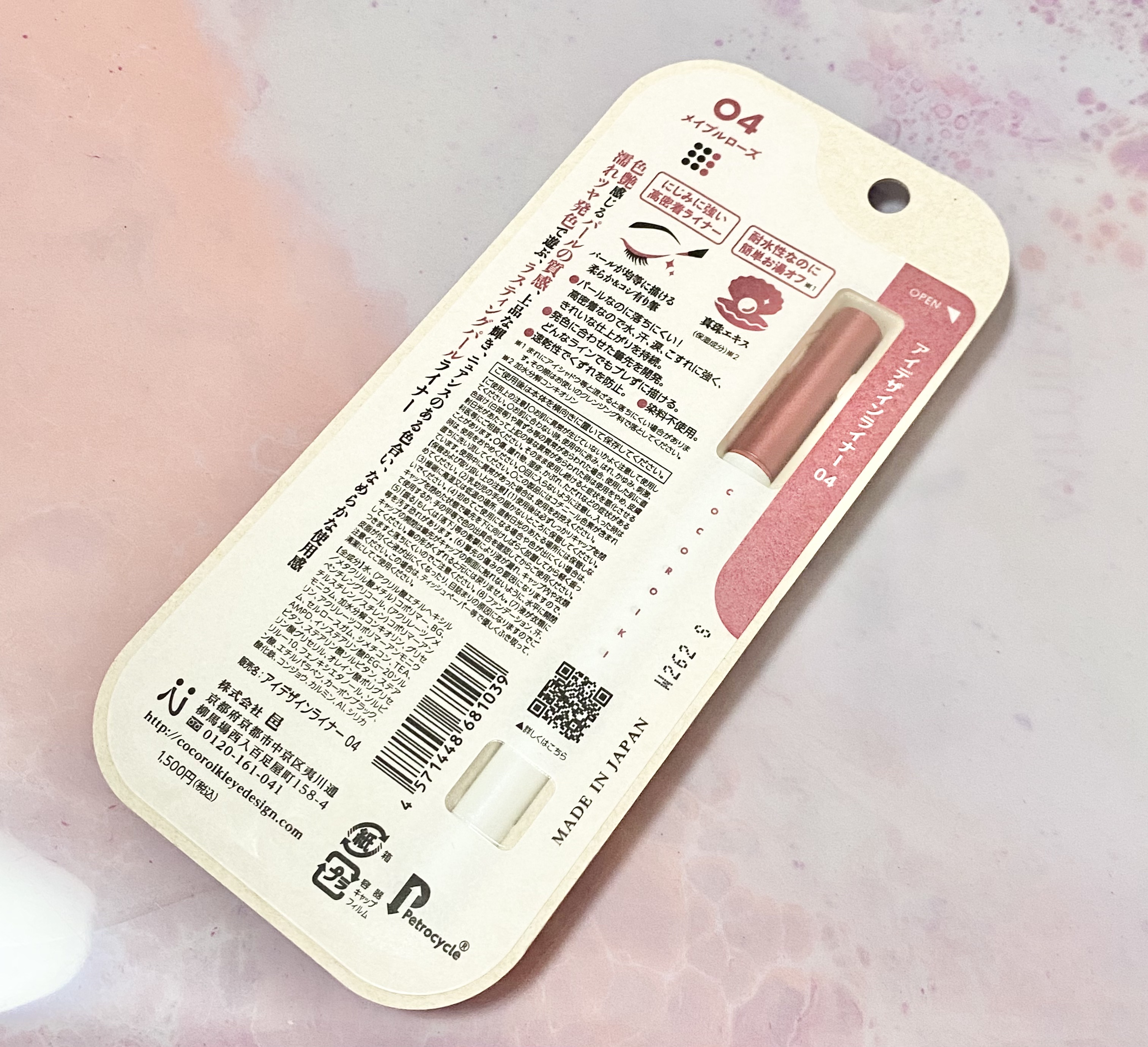 アイデザインライナー/COCOROIKI/リキッドアイライナーを使ったクチコミ（2枚目）