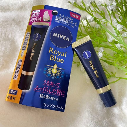 ニベア ロイヤルブルーリップ 濃密美容ケア/ニベア/リップ美容液を使ったクチコミ(3枚目)