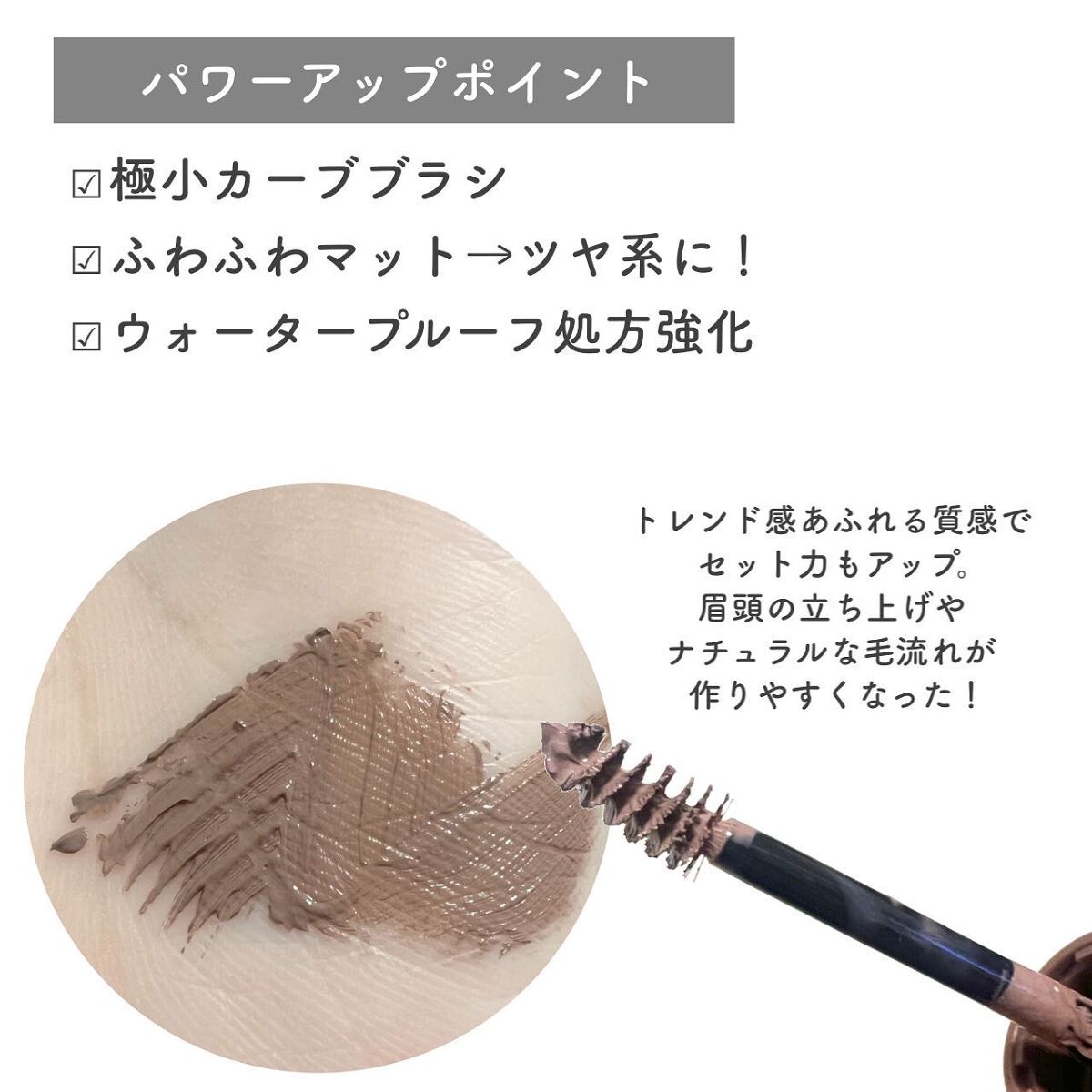 エテュセ アイエディション(ブロウマスカラ)/ettusais/眉マスカラを使ったクチコミ(3枚目)