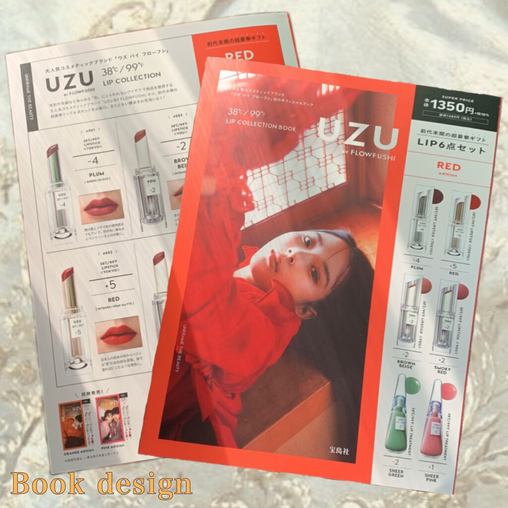 38°C / 99°F リップトリートメント (リップ美容液)/UZU BY FLOWFUSHI/リップケアを使ったクチコミ（2枚目）