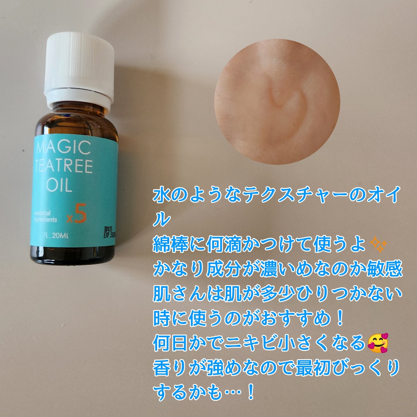 マジックティーツリーオイル/ブラン/フェイスオイルを使ったクチコミ(2枚目)