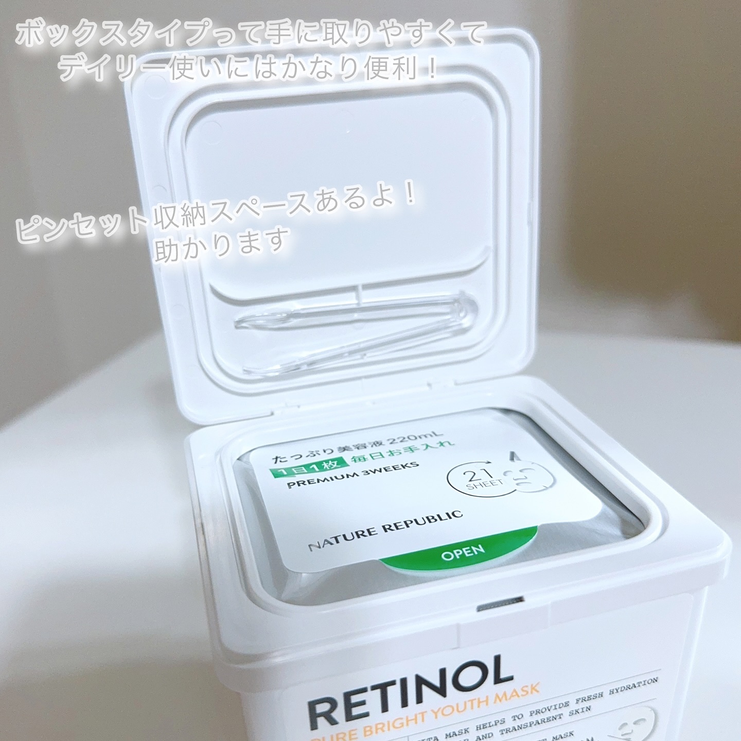キューブマスク レチノール/ネイチャーリパブリック/シートマスク・パックを使ったクチコミ（3枚目）