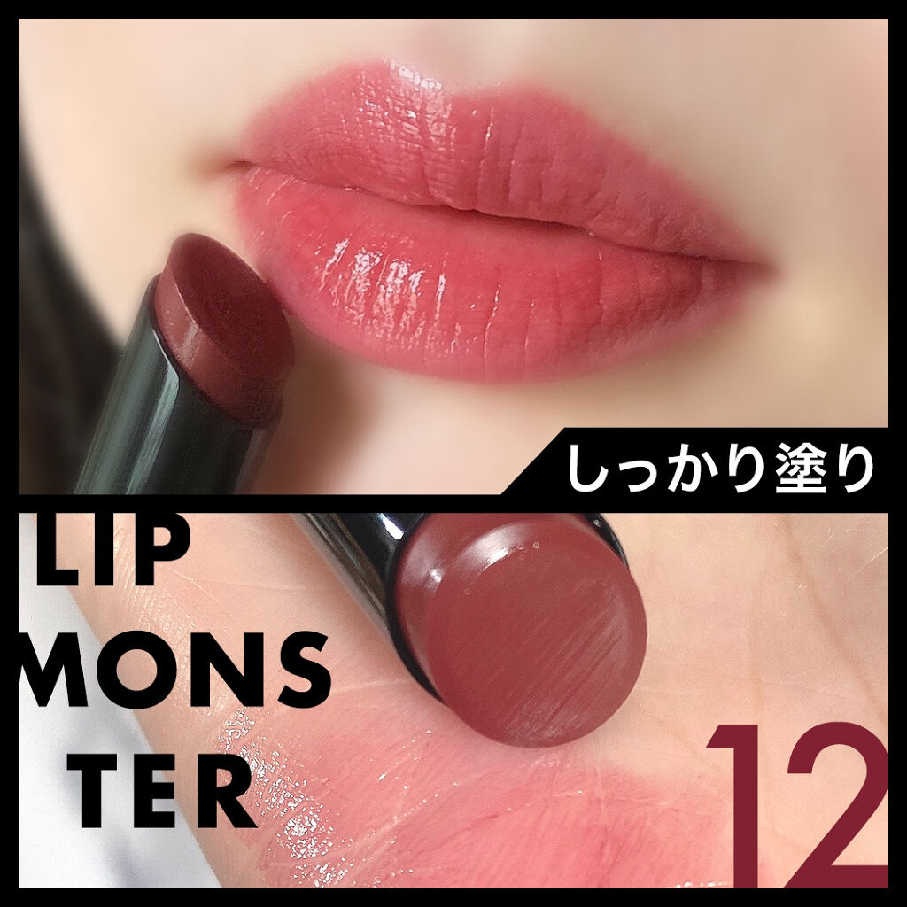 ケイト リップモンスター/KATE/口紅を使ったクチコミ（1枚目）