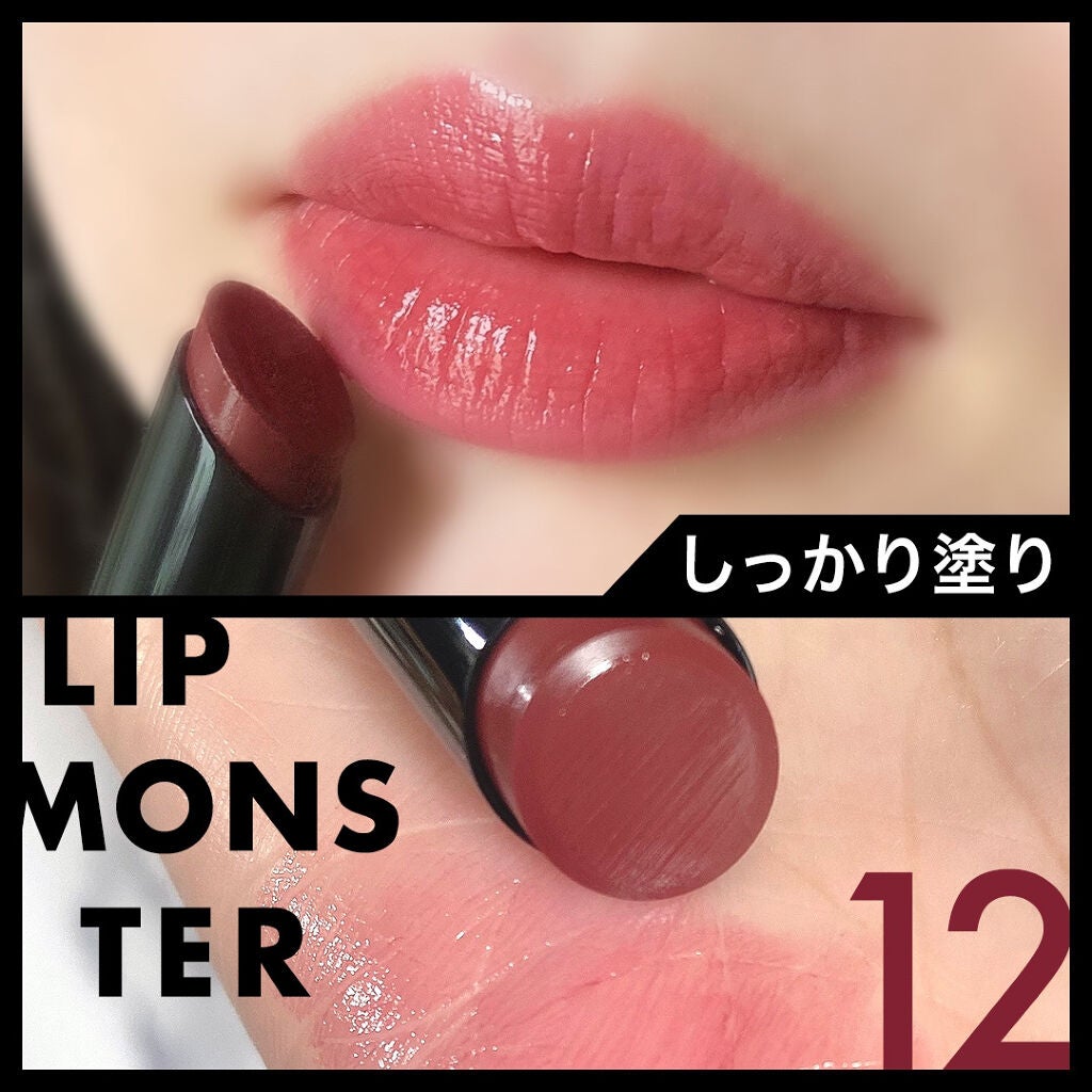 ケイト リップモンスター/KATE/口紅を使ったクチコミ(1枚目)