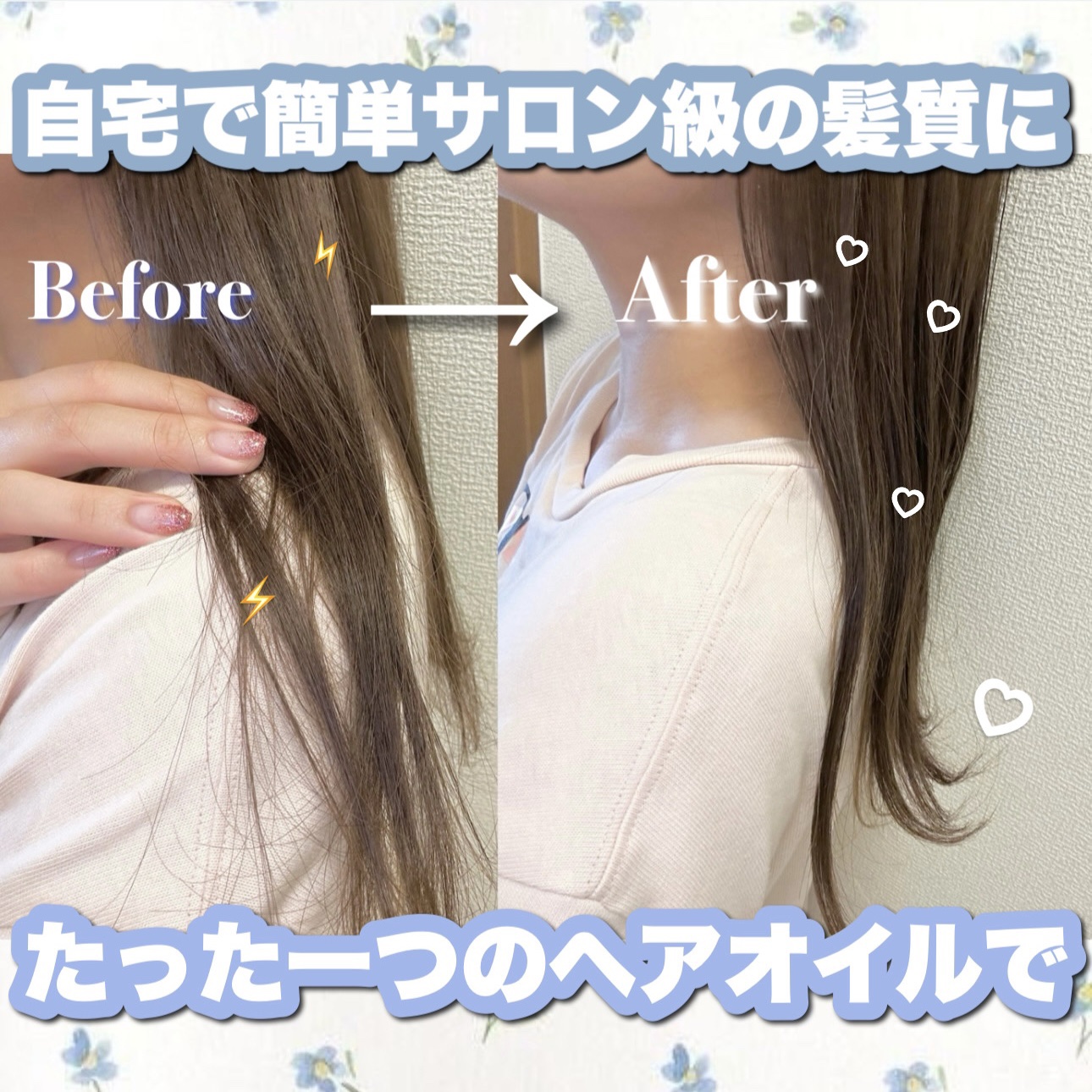 スノーホワイト/PINKGHOST/ヘアオイルを使ったクチコミ（1枚目）