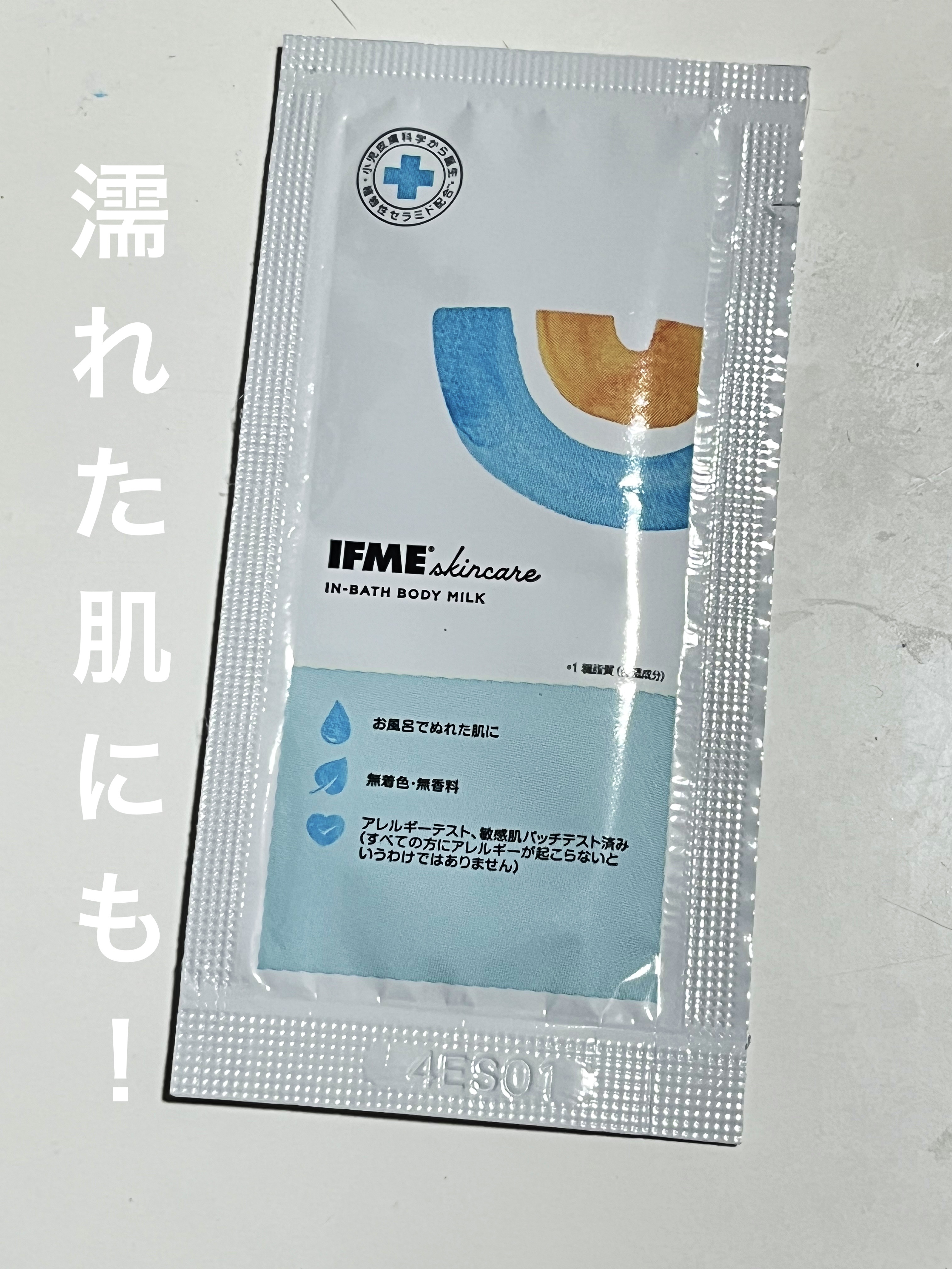 in bath body milk/イフミースキンケア/ボディクリームを使ったクチコミ（1枚目）