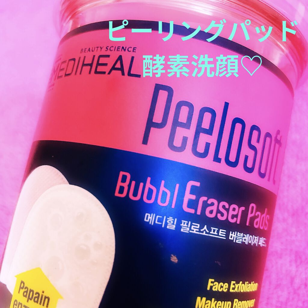 ピーロソフト バブルイレーザーパッド/MEDIHEAL/その他洗顔料を使ったクチコミ（1枚目）