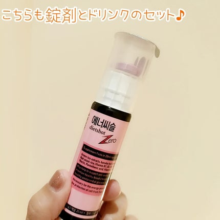 エナシスルパーフェクトショットイミューン+/DAEWOONG/栄養ドリンクを使ったクチコミ(6枚目)