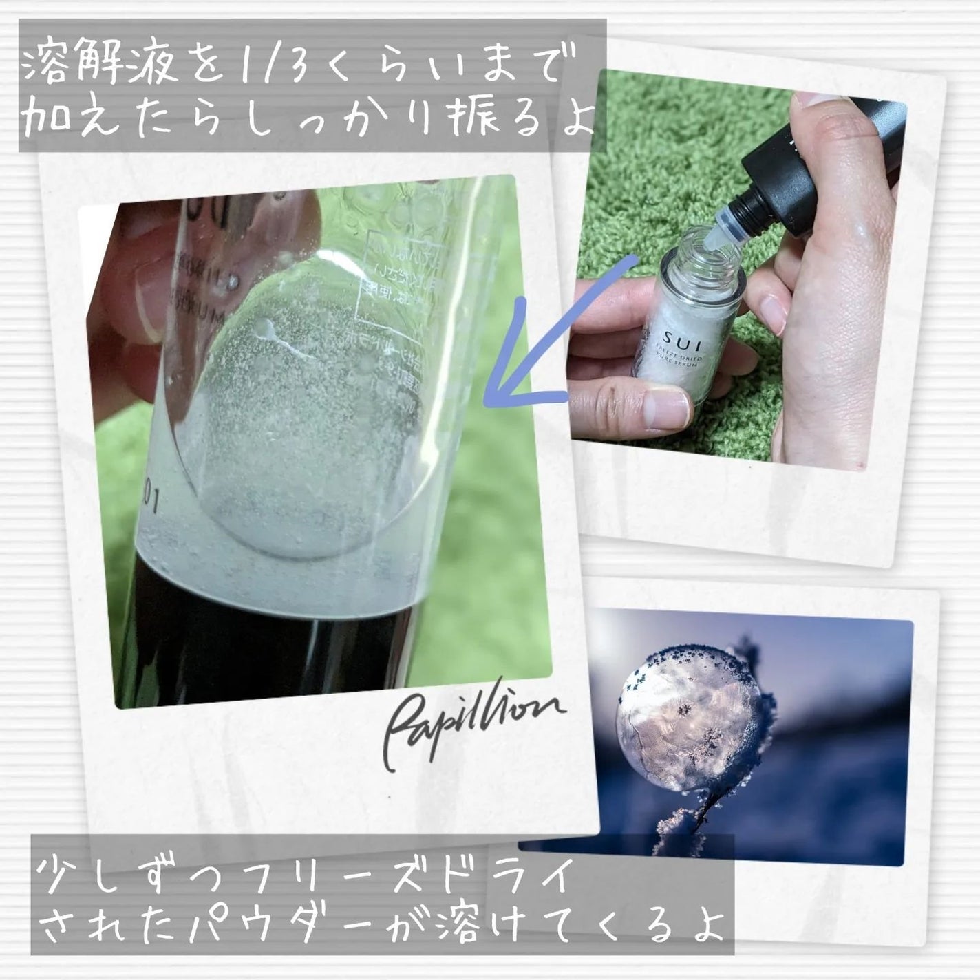 SUI タイムレスセラム/SUI/美容液を使ったクチコミ(4枚目)