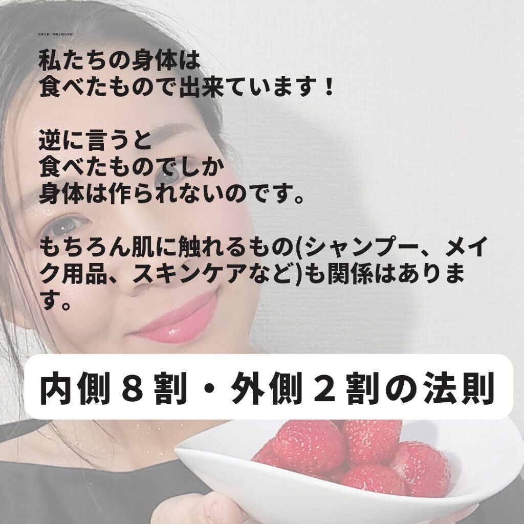 美肌カウンセラー💆肌悩みを解決し見る世界を変える on LIPS 「【24時間綺麗が溢れる身体🧙】どれも大事なタンパク質🥚役割が違..」(6枚目)