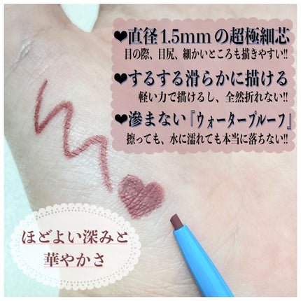「密着アイライナー」極細クリームペンシル/デジャヴュ/ペンシルアイライナーを使ったクチコミ(3枚目)