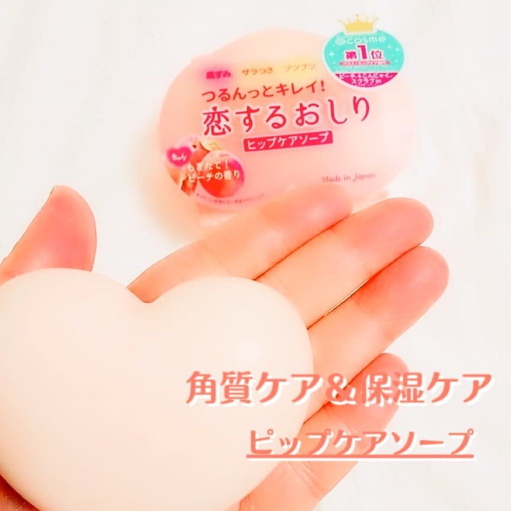 恋するおしり ヒップケアソープ/ペリカン石鹸/バスト・ヒップケアを使ったクチコミ(2枚目)