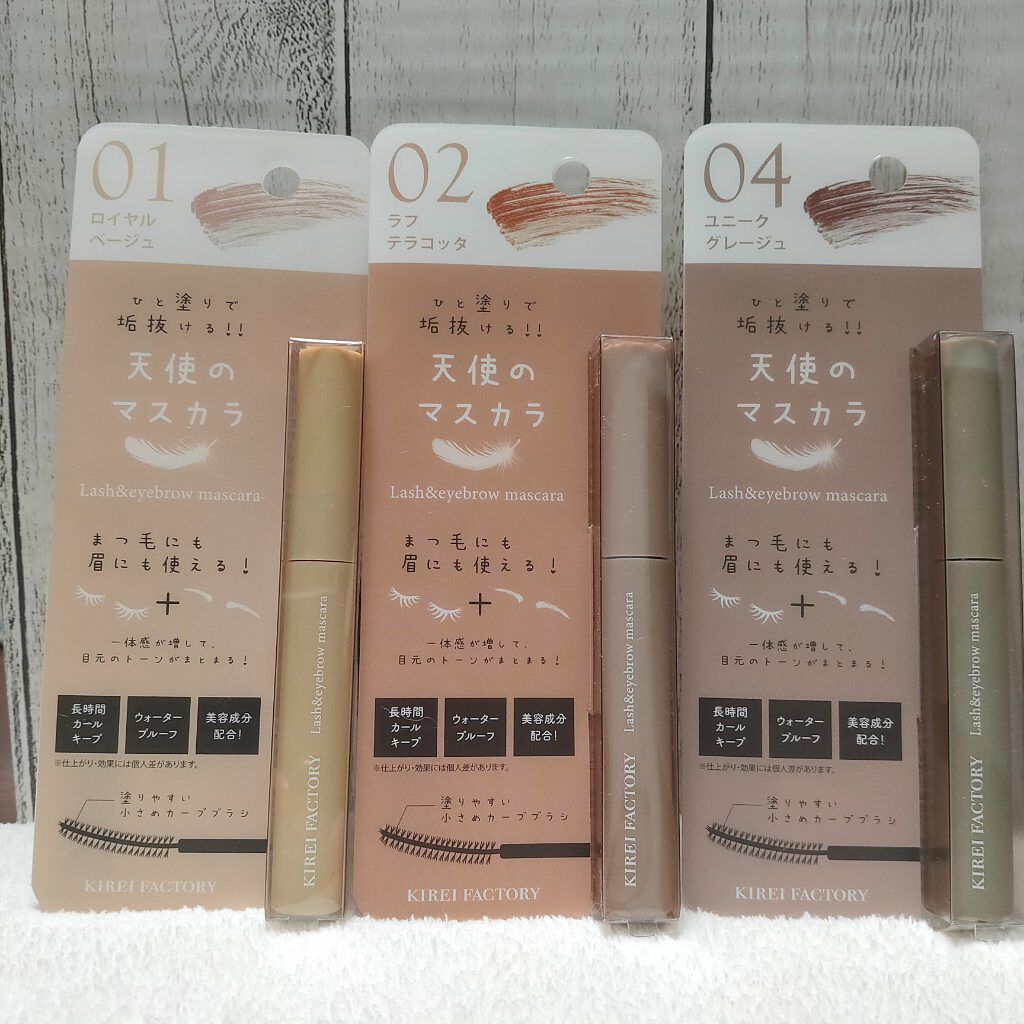 ラッシュ&アイブロウマスカラ/KIREI FACTORY/マスカラを使ったクチコミ（1枚目）