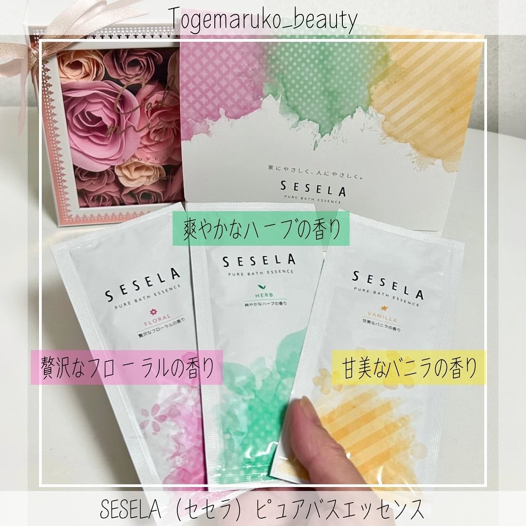 セセラ ピュア バス エッセンス 甘美なバニラの香り/SESELA/保湿系入浴剤を使ったクチコミ(3枚目)