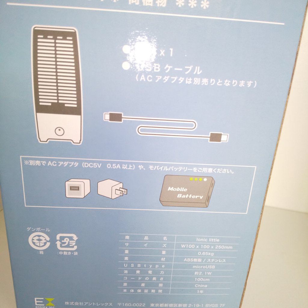 イオニックリトル/アントレックス/その他を使ったクチコミ（3枚目）