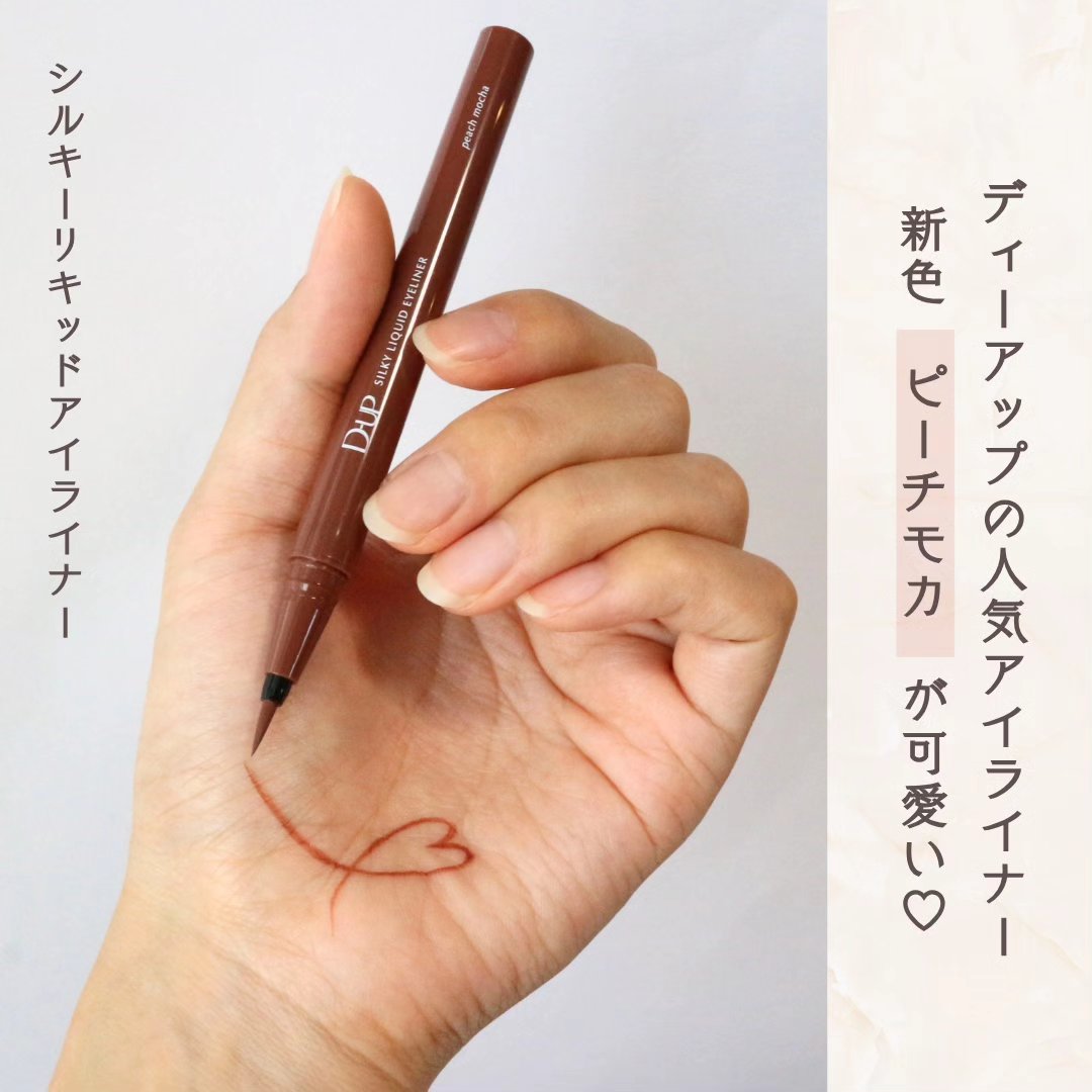 シルキーリキッドアイライナーWP/D-UP/リキッドアイライナーを使ったクチコミ（2枚目）