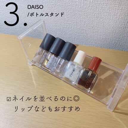 ボトルスタンド/キャンドゥ/その他を使ったクチコミ(5枚目)