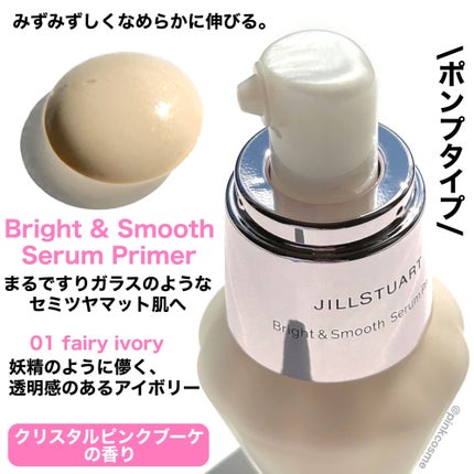 ジルスチュアート ブライト&スムース セラムプライマー/JILL STUART/化粧下地を使ったクチコミ(3枚目)