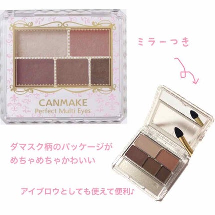 パーフェクトマルチアイズ/キャンメイク/アイシャドウパレットを使ったクチコミ(2枚目)