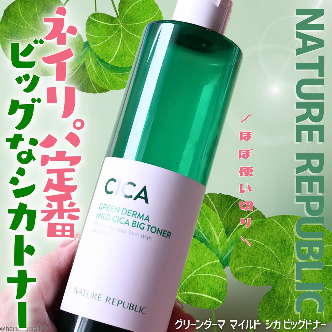 𝗵𝗮𝗿𝘂ママ💯🌺のクチコミ「【ほぼ使い切り！最後の一絞り🌿】

────────────────────────

ネイチ.....」（1枚目）