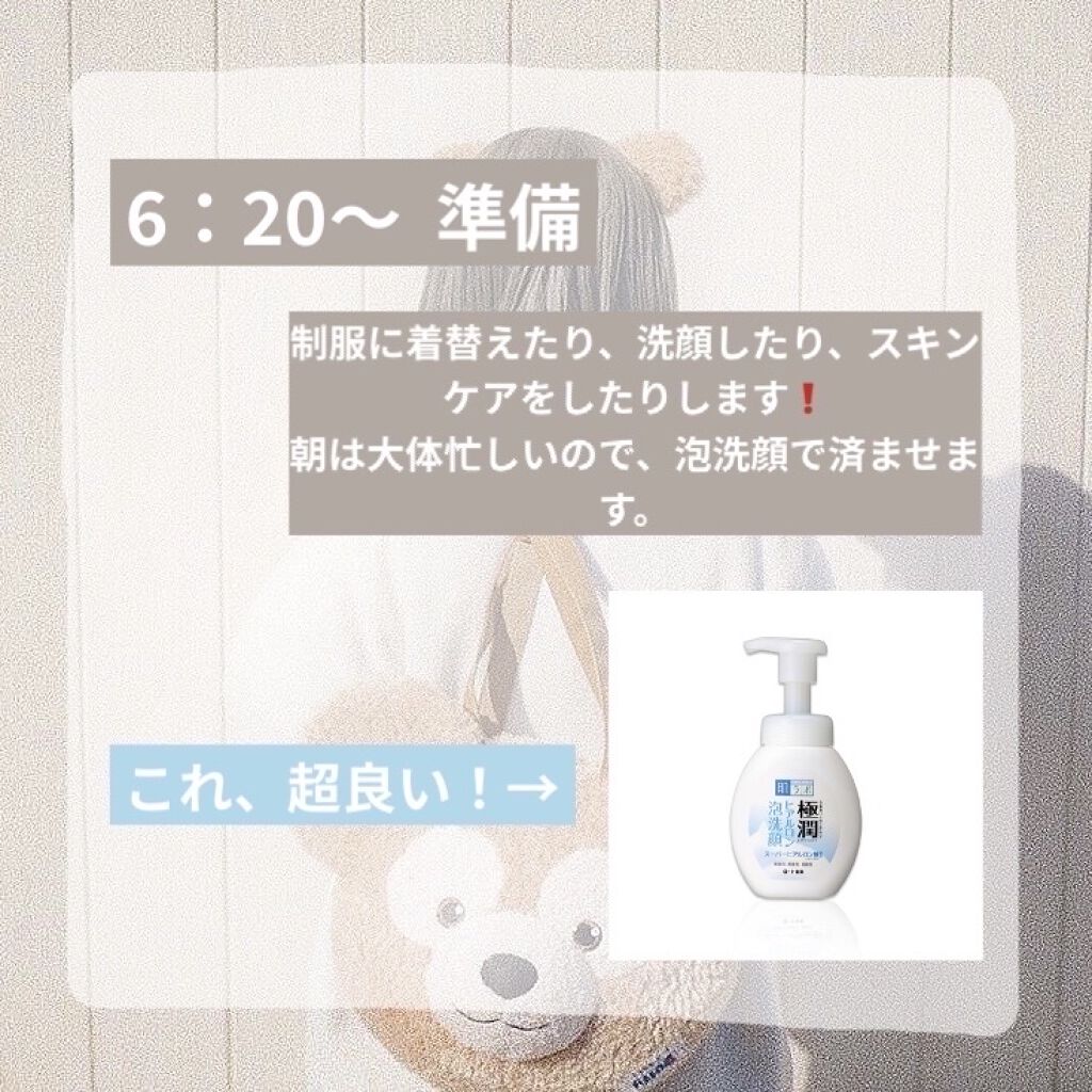 極潤 ヒアルロン泡洗顔/肌ラボ/泡洗顔を使ったクチコミ（3枚目）