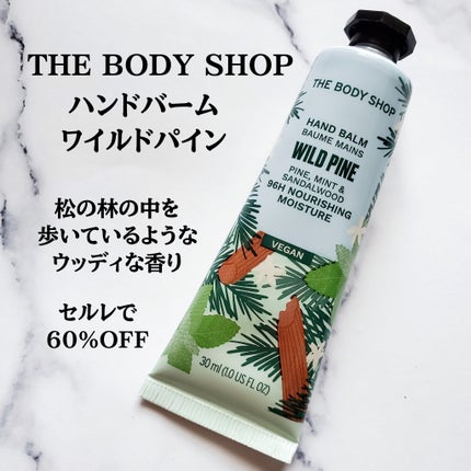 専用 19本 ザボディショップ ハンドクリーム ハンドバーム ワイルドパイン 試してみた】ハンドバーム ワイルドPI THE BODY SHOPのリアルな