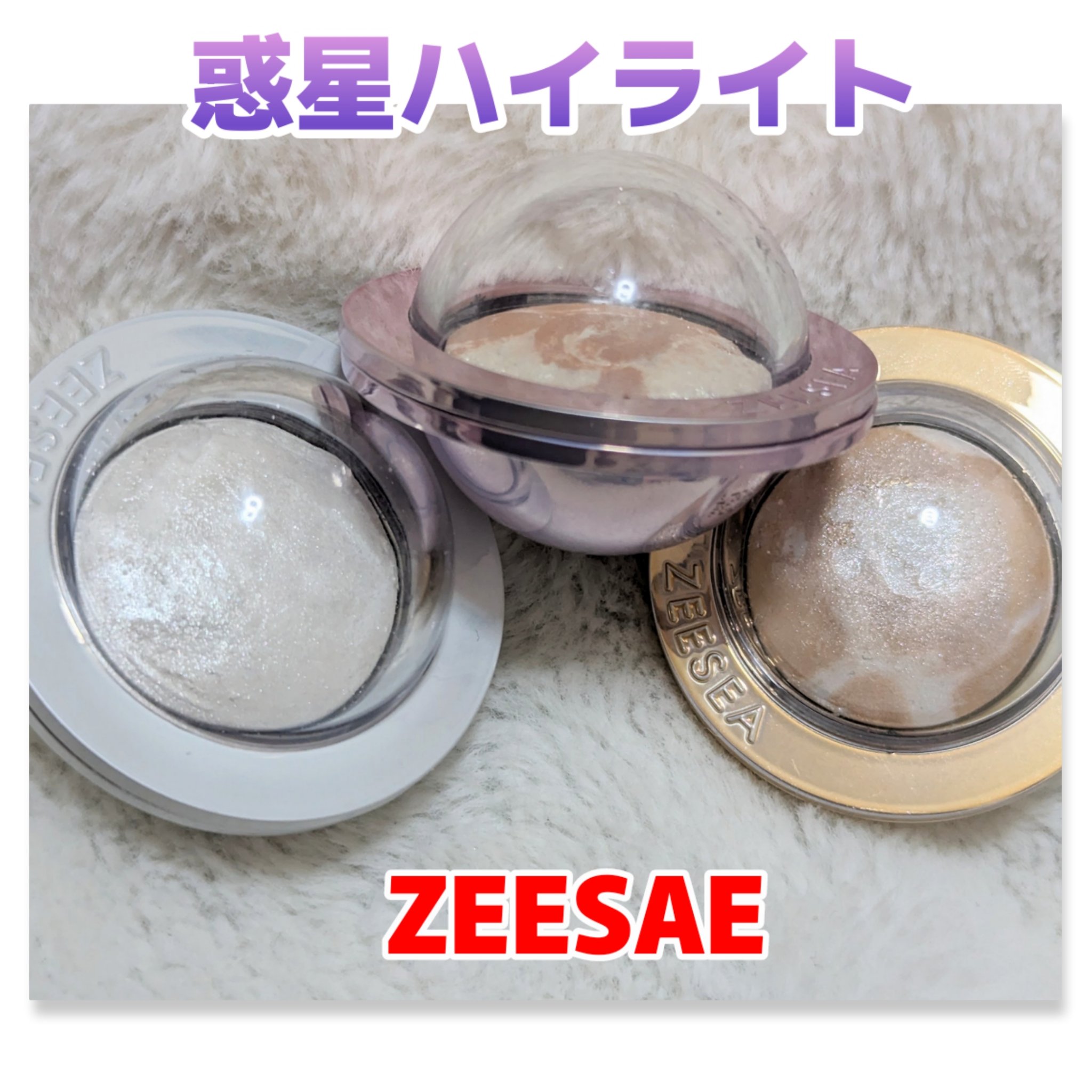 ZEESEA 惑星ハイライト 04 VG ヴィーナスゴールド/ZEESEA/パウダーハイライトを使ったクチコミ（1枚目）